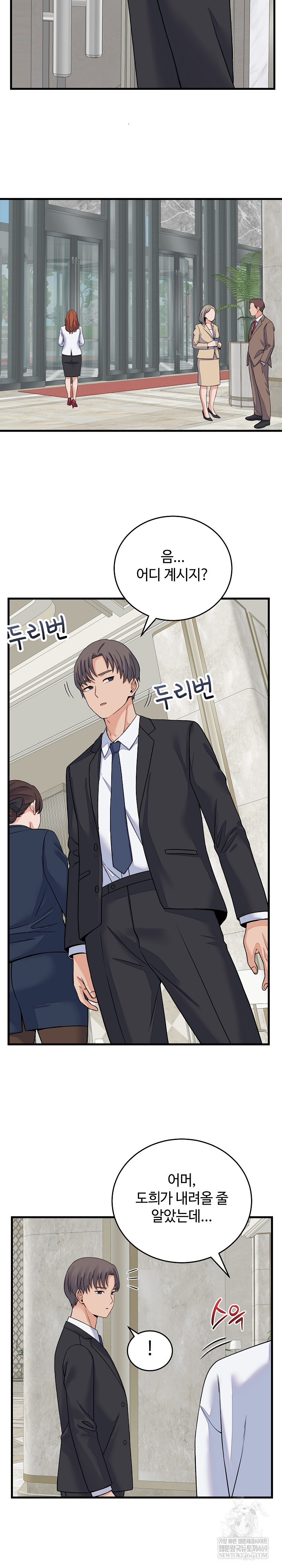 From Pauper to Prince Raw - Chapter 49 [photo 8] - MangaPorn