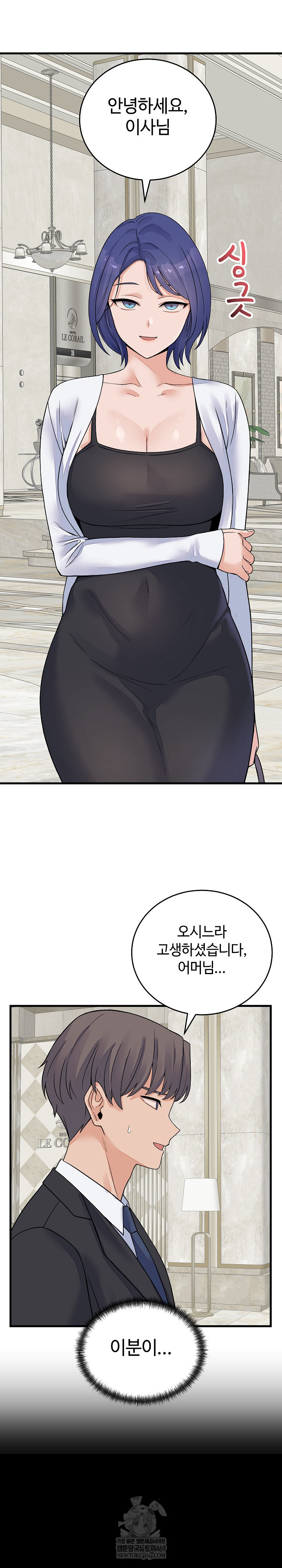 From Pauper to Prince Raw - Chapter 49 [photo 9] - MangaPorn