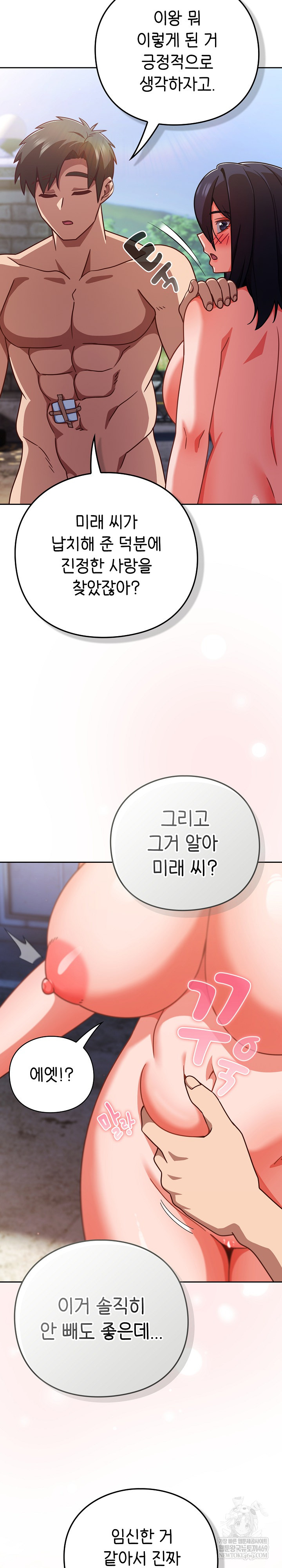 Let’s Play Hooky Raw - Chapter 49 [photo 10] - MangaPorn