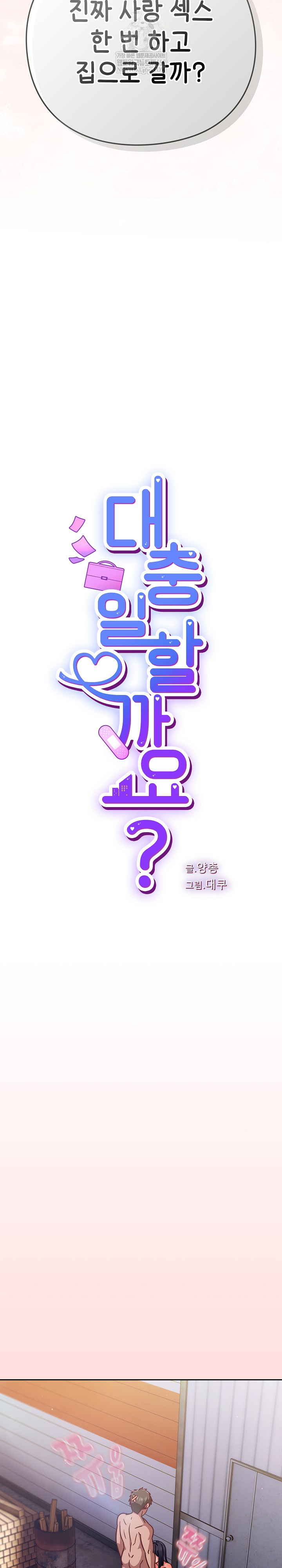 Let’s Play Hooky Raw - Chapter 49 [photo 12] - MangaPorn