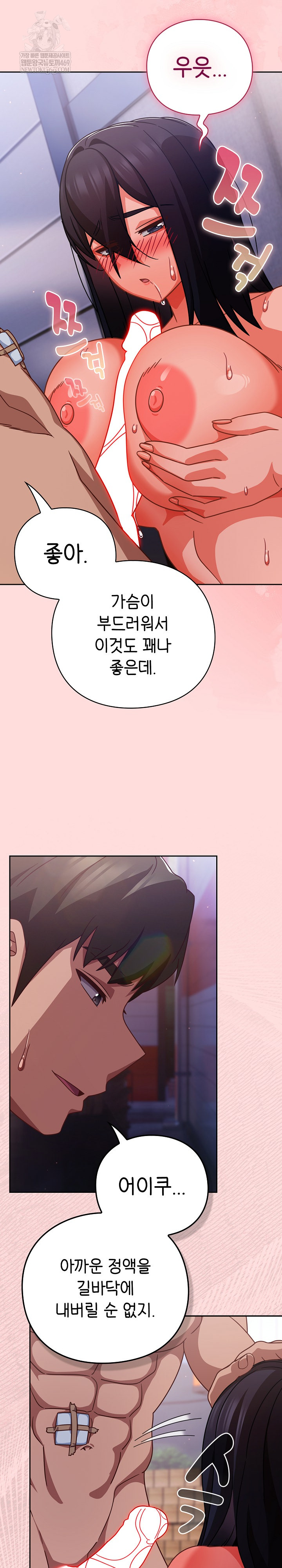 Let’s Play Hooky Raw - Chapter 49 [photo 15] - MangaPorn