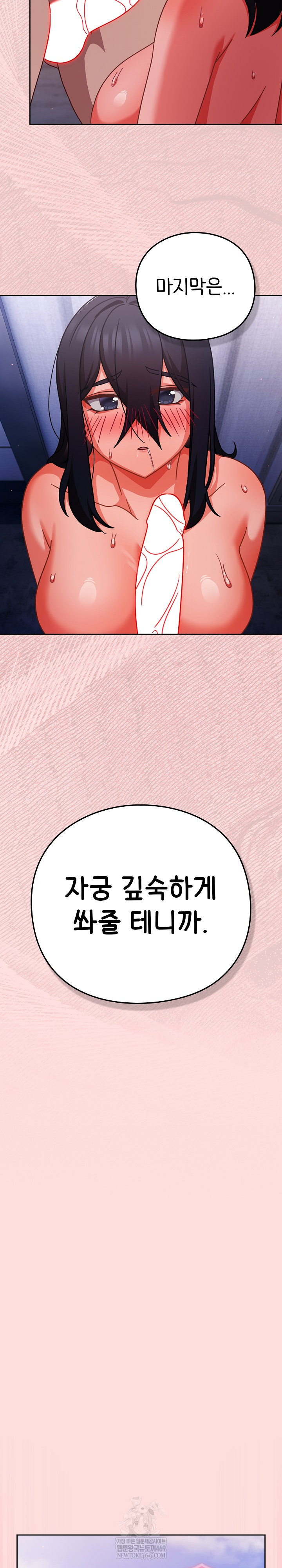 Let’s Play Hooky Raw - Chapter 49 [photo 16] - MangaPorn