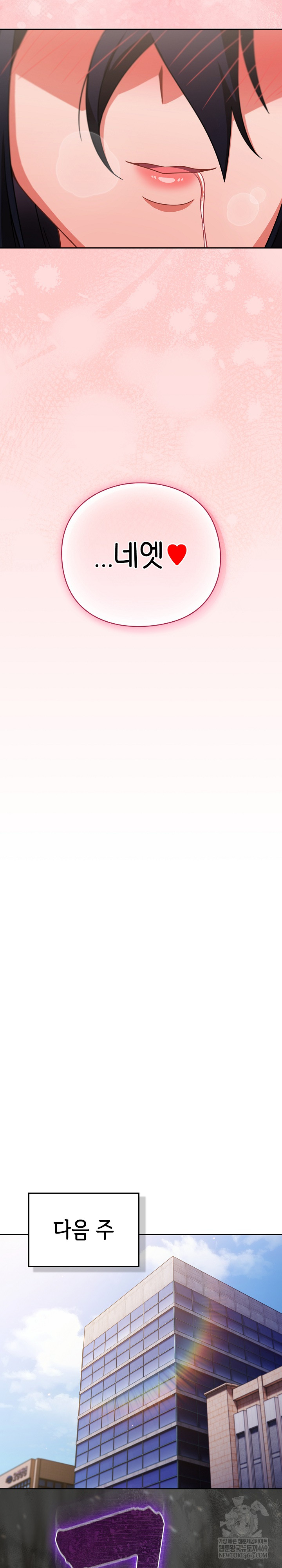 Let’s Play Hooky Raw - Chapter 49 [photo 21] - MangaPorn