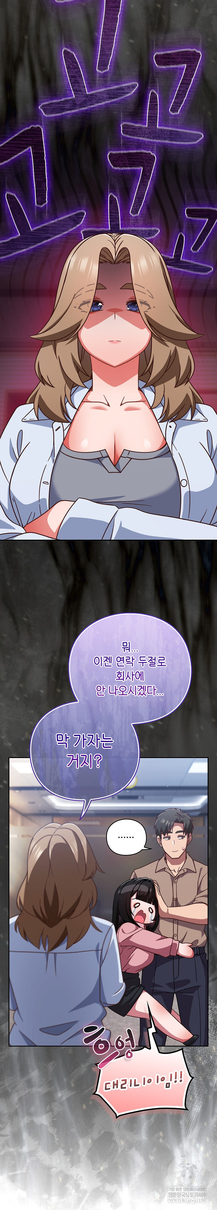 Let’s Play Hooky Raw - Chapter 49 [photo 22] - MangaPorn