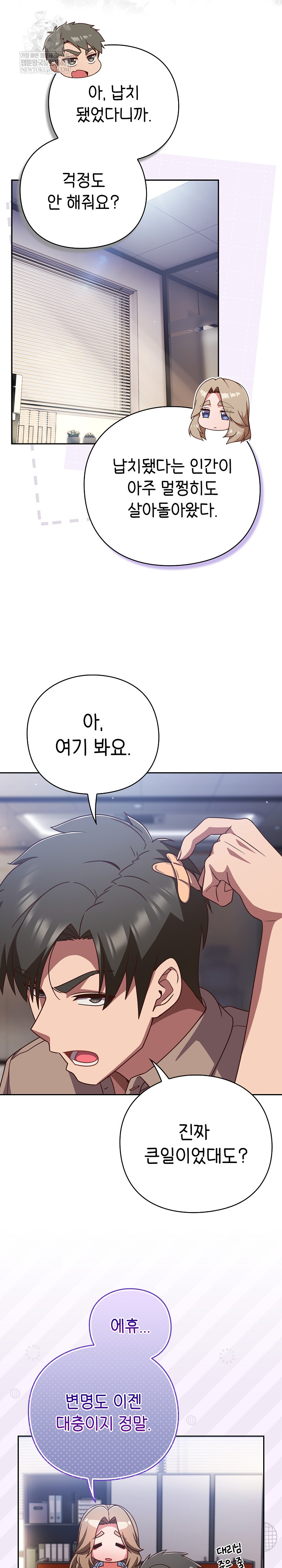 Let’s Play Hooky Raw - Chapter 49 [photo 23] - MangaPorn