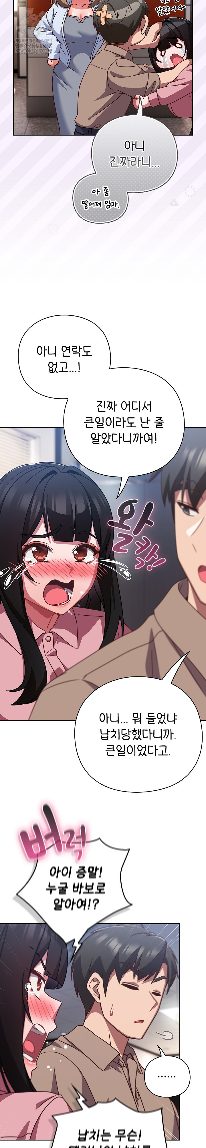 Let’s Play Hooky Raw - Chapter 49 [photo 24] - MangaPorn