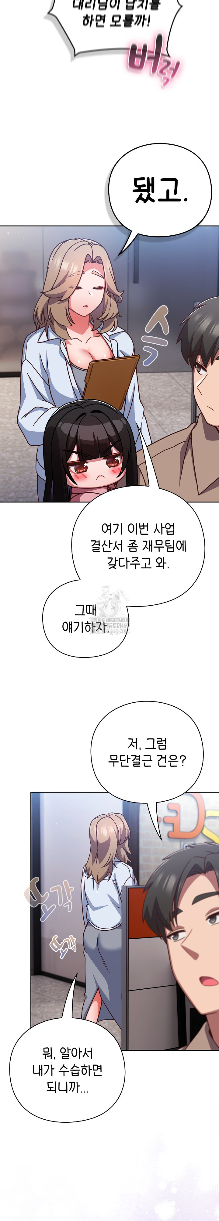 Let’s Play Hooky Raw - Chapter 49 [photo 25] - MangaPorn