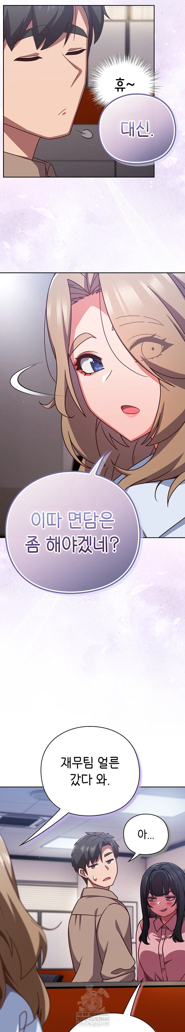 Let’s Play Hooky Raw - Chapter 49 [photo 26] - MangaPorn