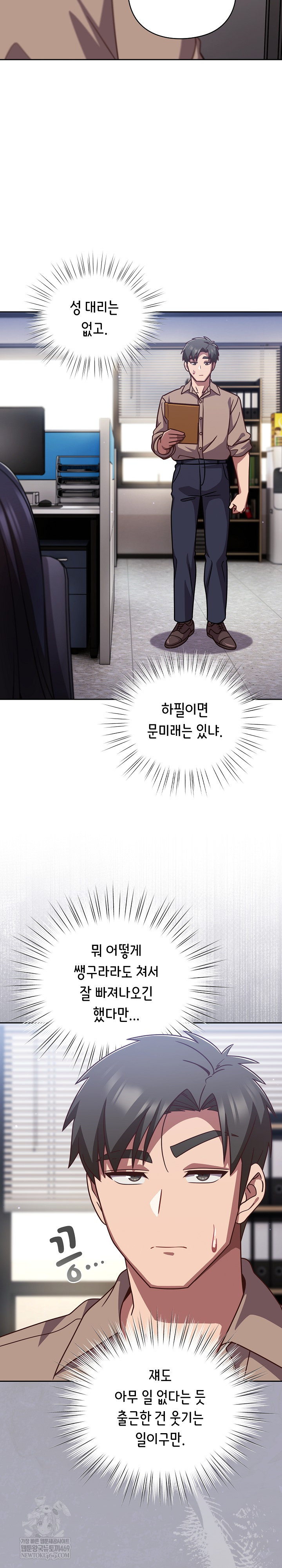 Let’s Play Hooky Raw - Chapter 49 [photo 28] - MangaPorn