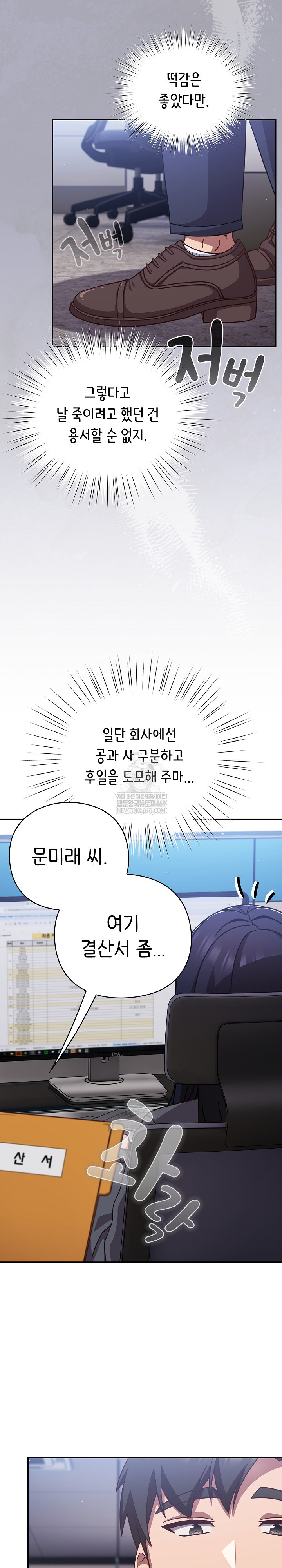 Let’s Play Hooky Raw - Chapter 49 [photo 29] - MangaPorn