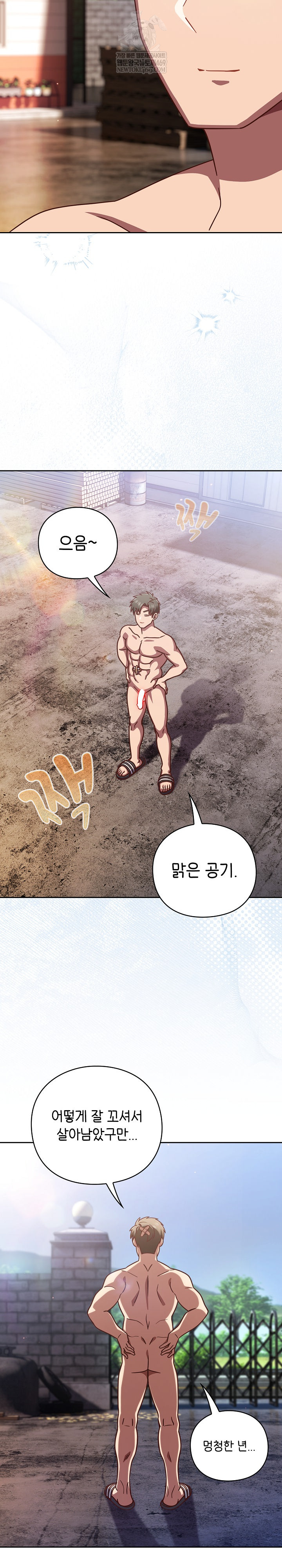 Let’s Play Hooky Raw - Chapter 49 [photo 3] - MangaPorn