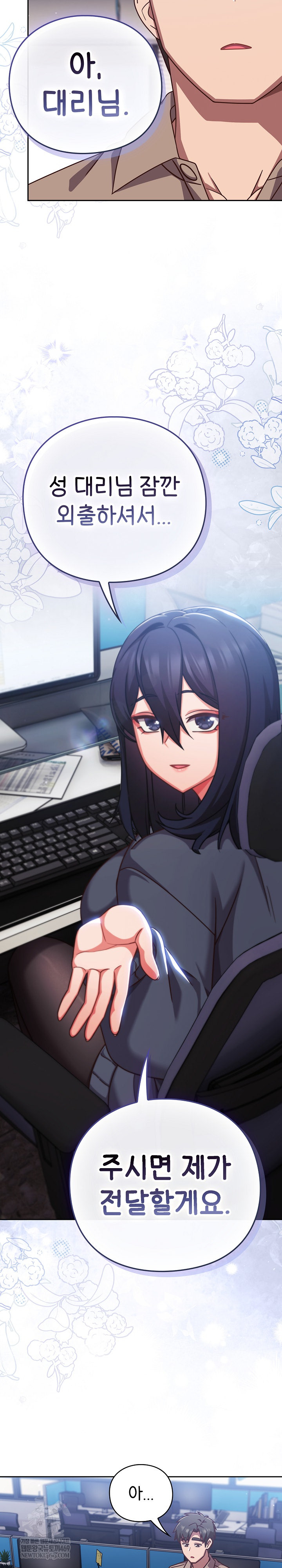 Let’s Play Hooky Raw - Chapter 49 [photo 30] - MangaPorn