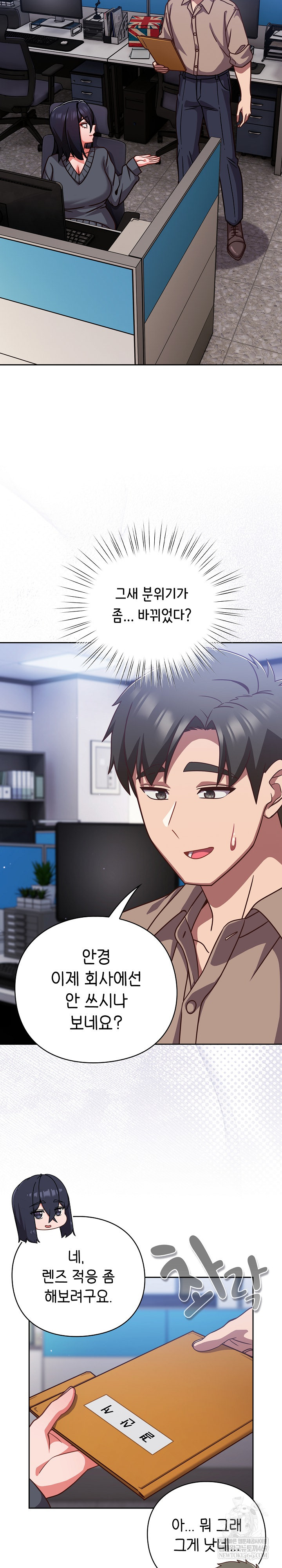 Let’s Play Hooky Raw - Chapter 49 [photo 31] - MangaPorn