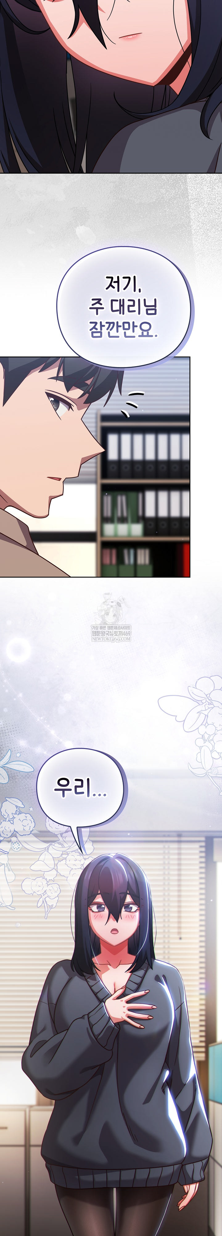 Let’s Play Hooky Raw - Chapter 49 [photo 33] - MangaPorn