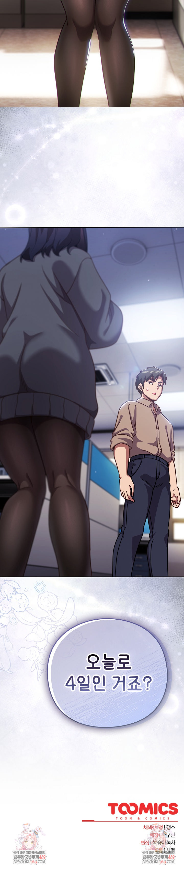 Let’s Play Hooky Raw - Chapter 49 [photo 34] - MangaPorn