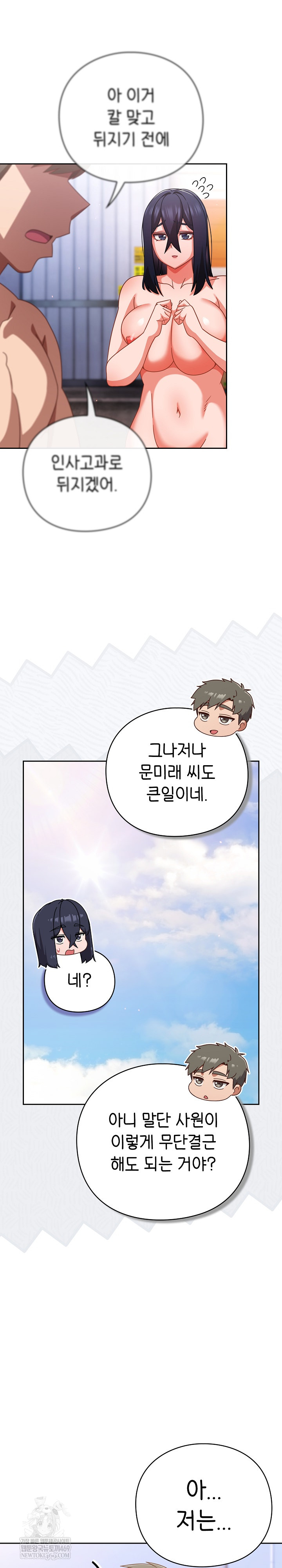 Let’s Play Hooky Raw - Chapter 49 [photo 8] - MangaPorn