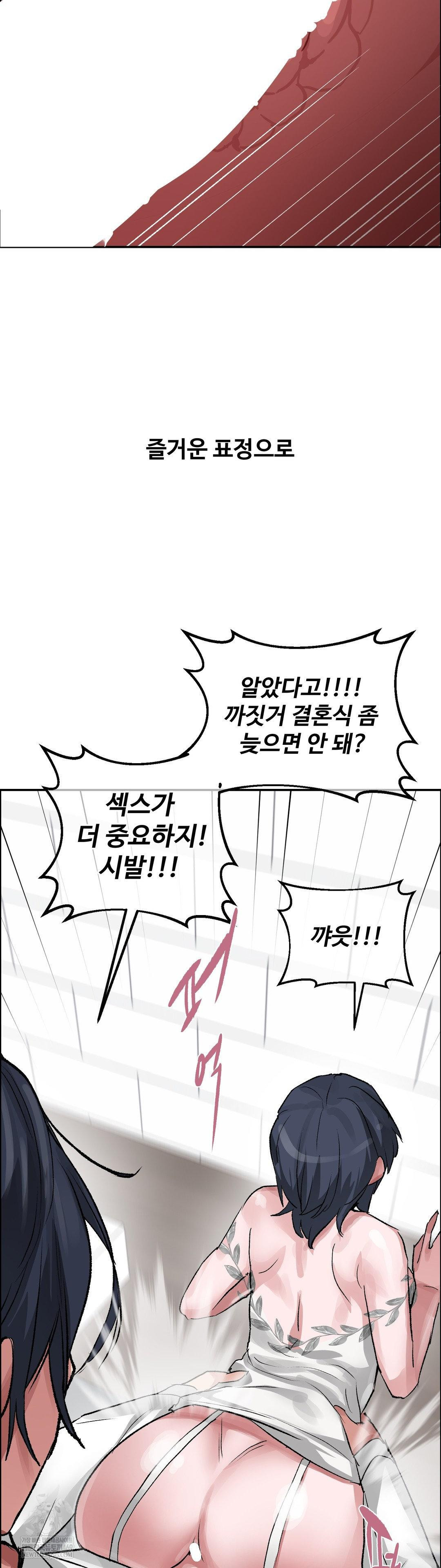 Why is This True? Raw - Chapter 66 [photo 11] - MangaPorn