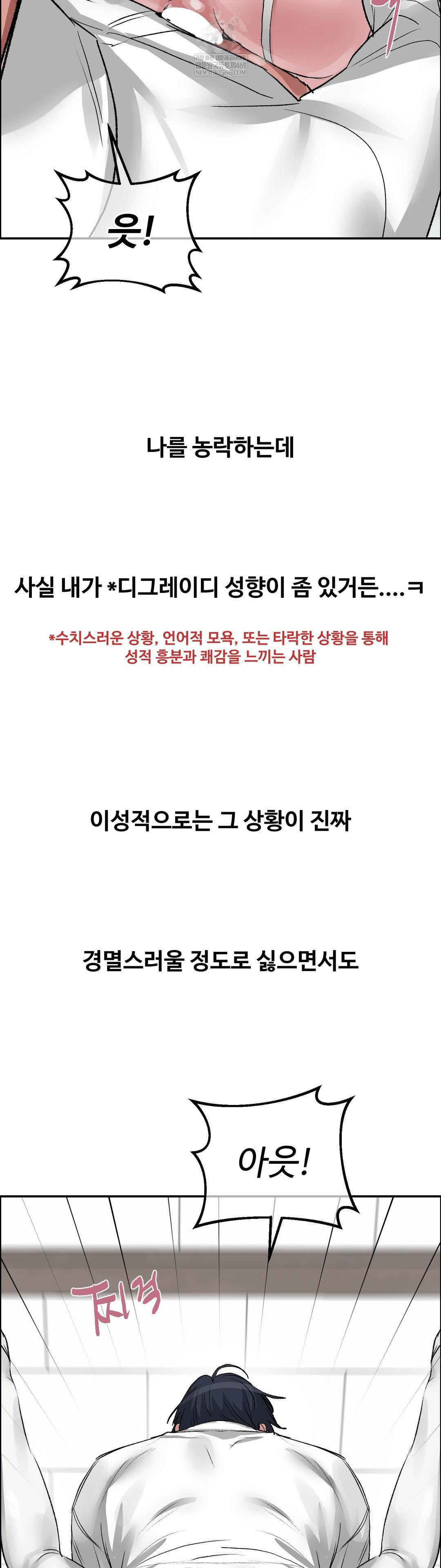 Why is This True? Raw - Chapter 66 [photo 12] - MangaPorn