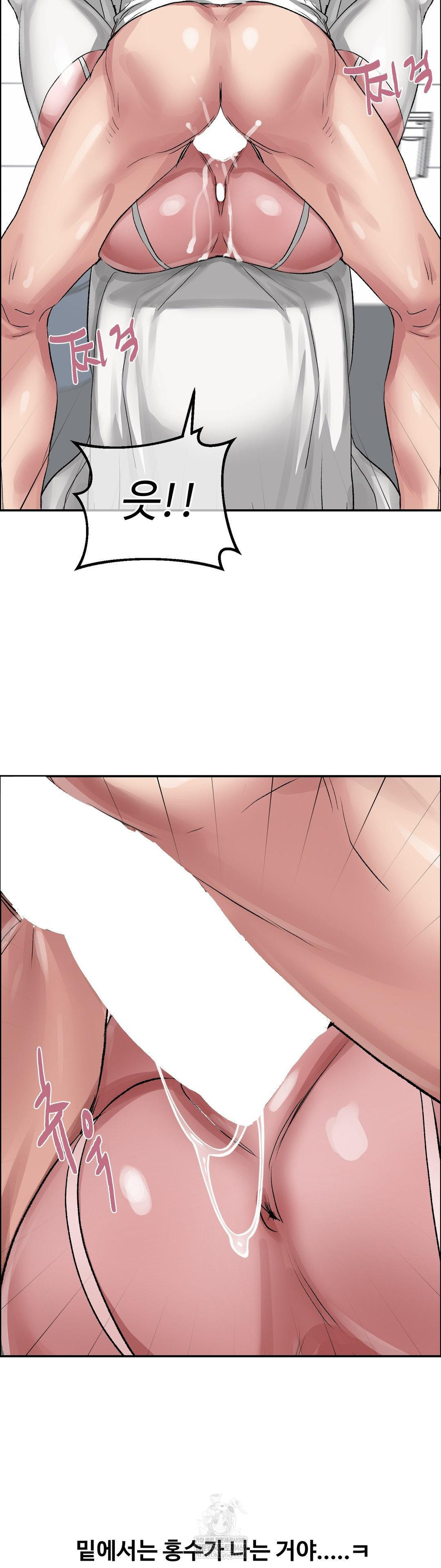 Why is This True? Raw - Chapter 66 [photo 13] - MangaPorn