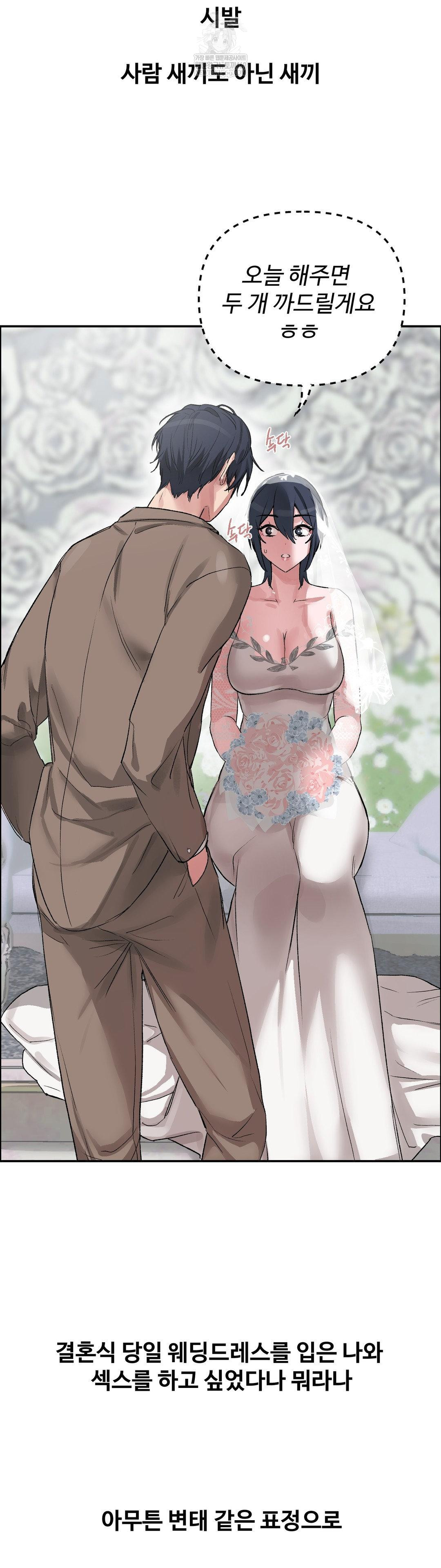 Why is This True? Raw - Chapter 66 [photo 2] - MangaPorn