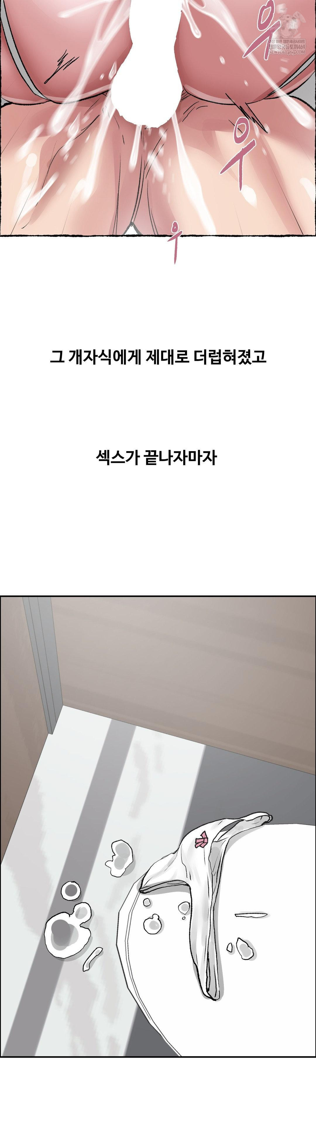 Why is This True? Raw - Chapter 66 [photo 21] - MangaPorn