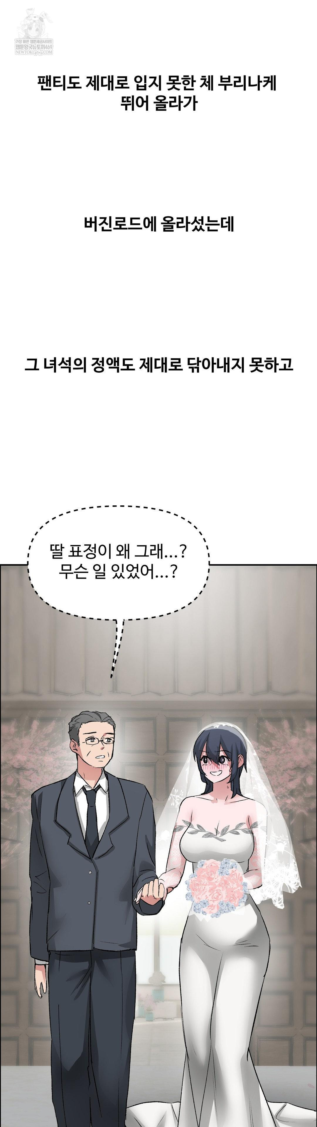 Why is This True? Raw - Chapter 66 [photo 22] - MangaPorn