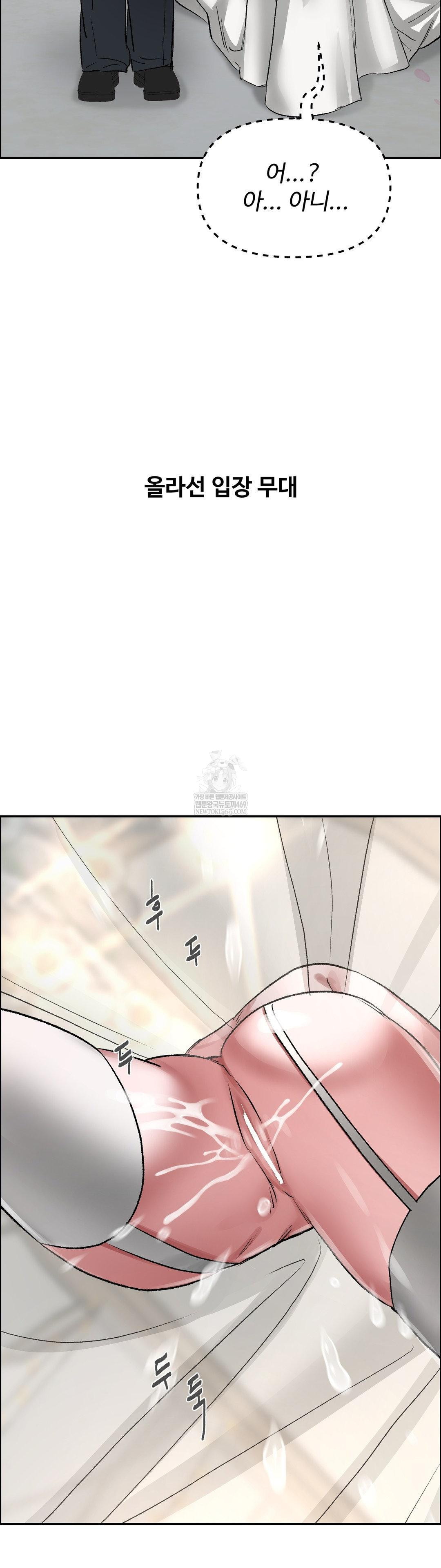 Why is This True? Raw - Chapter 66 [photo 23] - MangaPorn