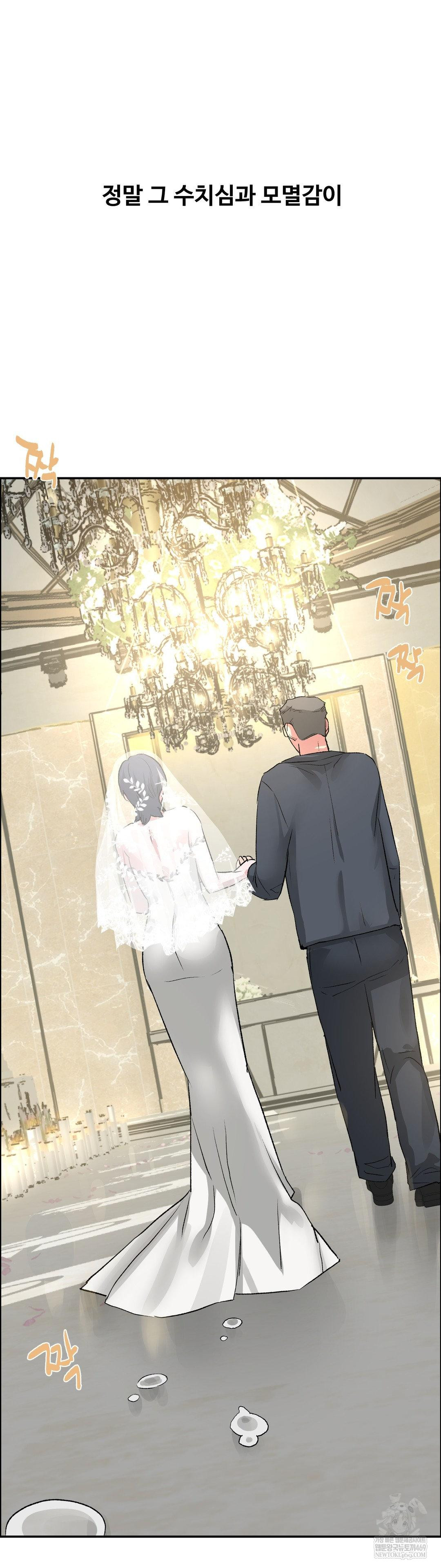 Why is This True? Raw - Chapter 66 [photo 24] - MangaPorn