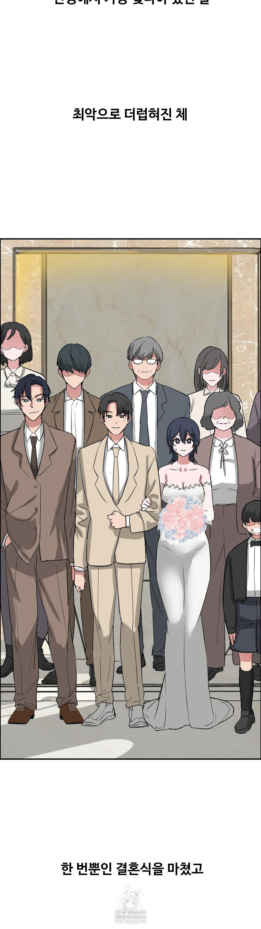 Why is This True? Raw - Chapter 66 [photo 26] - MangaPorn