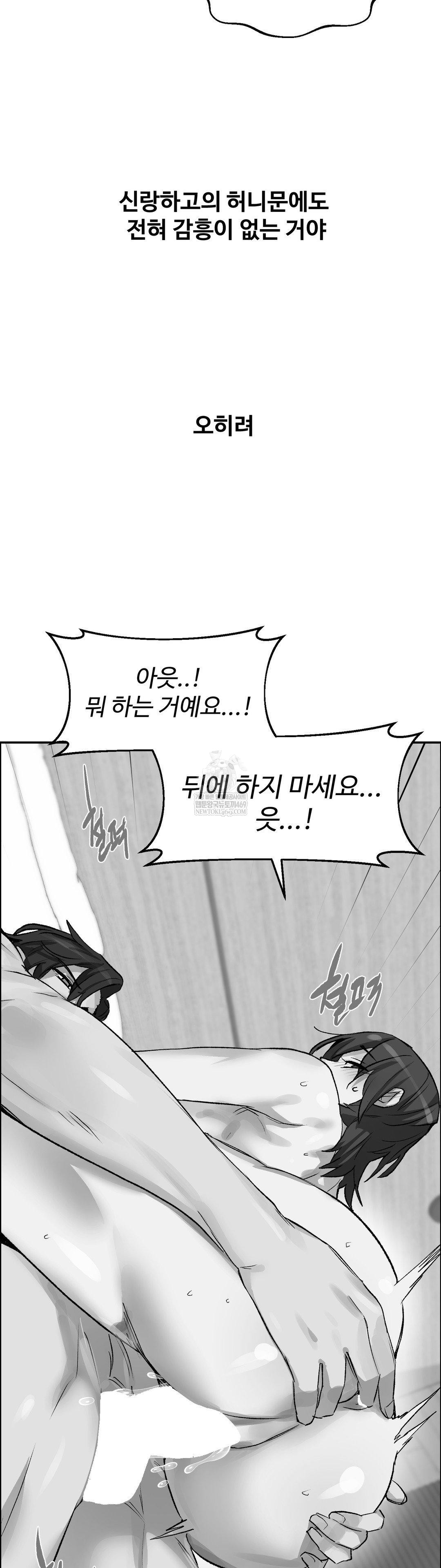 Why is This True? Raw - Chapter 66 [photo 28] - MangaPorn