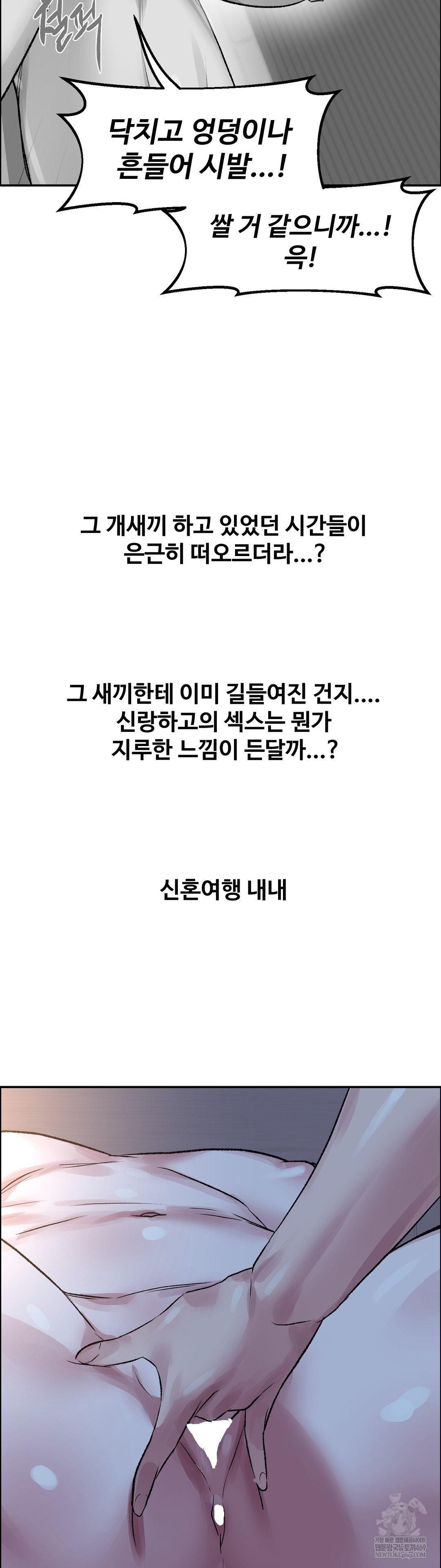 Why is This True? Raw - Chapter 66 [photo 29] - MangaPorn