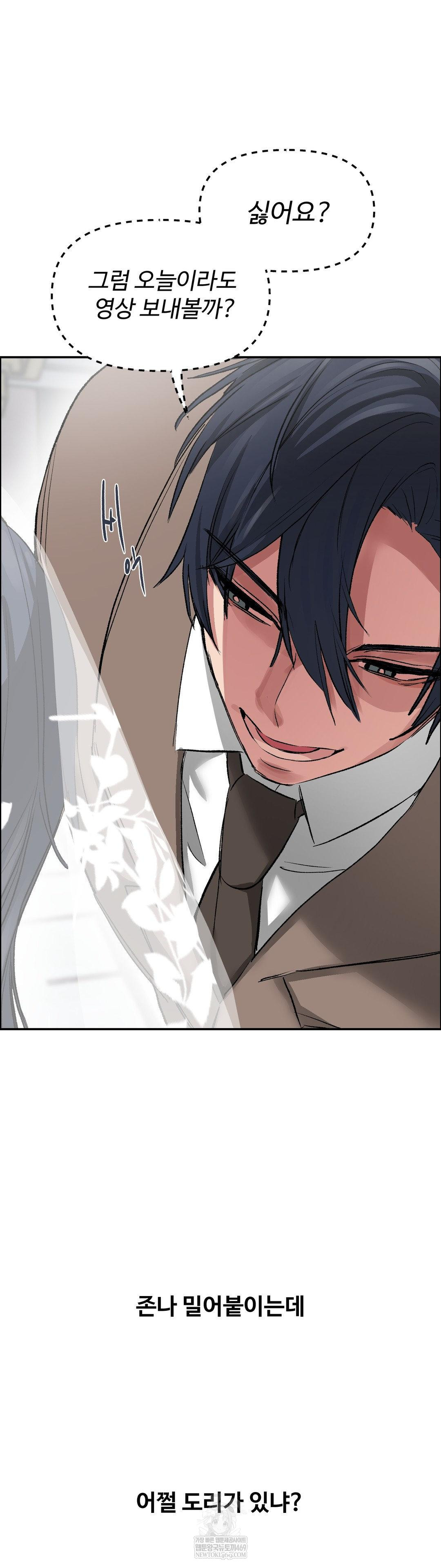 Why is This True? Raw - Chapter 66 [photo 3] - MangaPorn