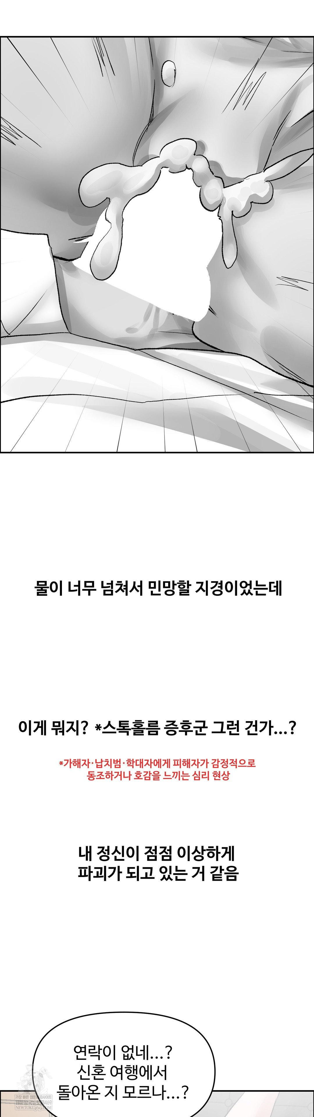 Why is This True? Raw - Chapter 66 [photo 32] - MangaPorn