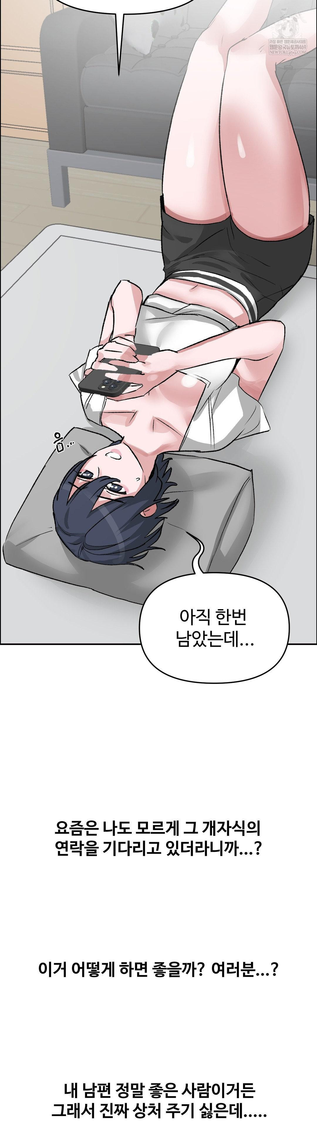 Why is This True? Raw - Chapter 66 [photo 33] - MangaPorn