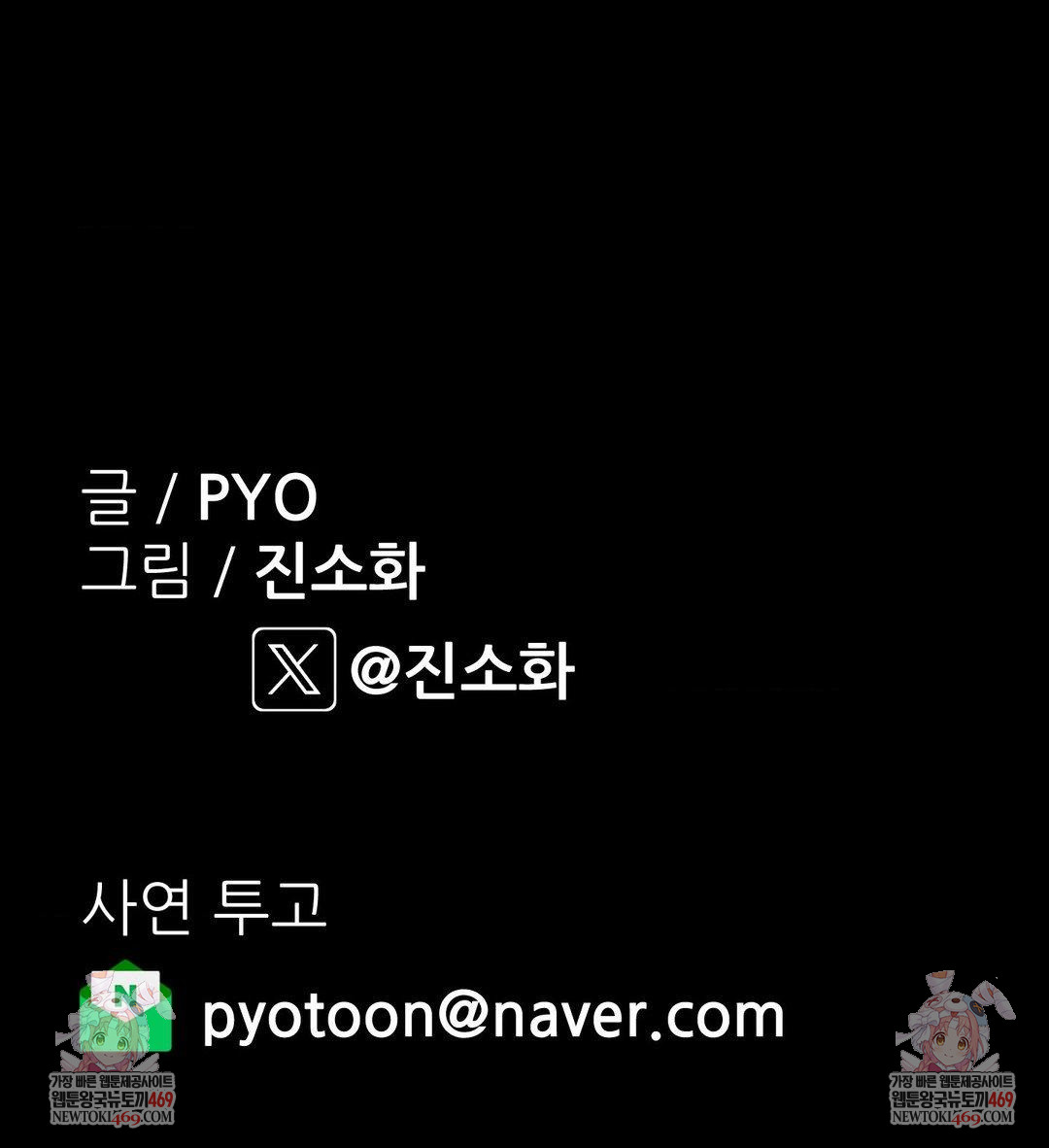 Why is This True? Raw - Chapter 66 [photo 36] - MangaPorn