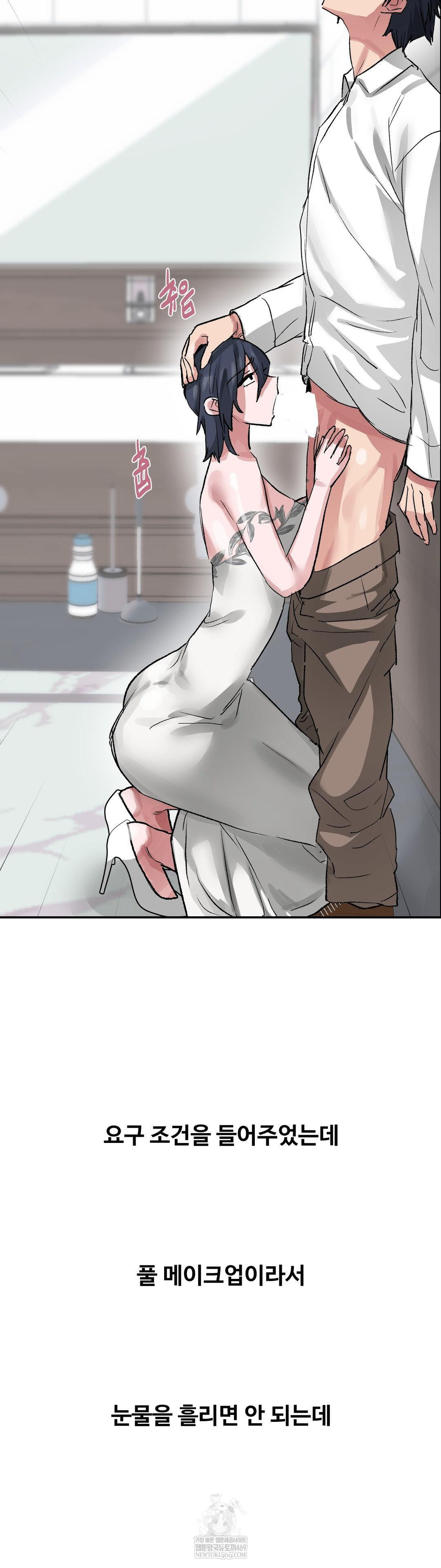 Why is This True? Raw - Chapter 66 [photo 6] - MangaPorn