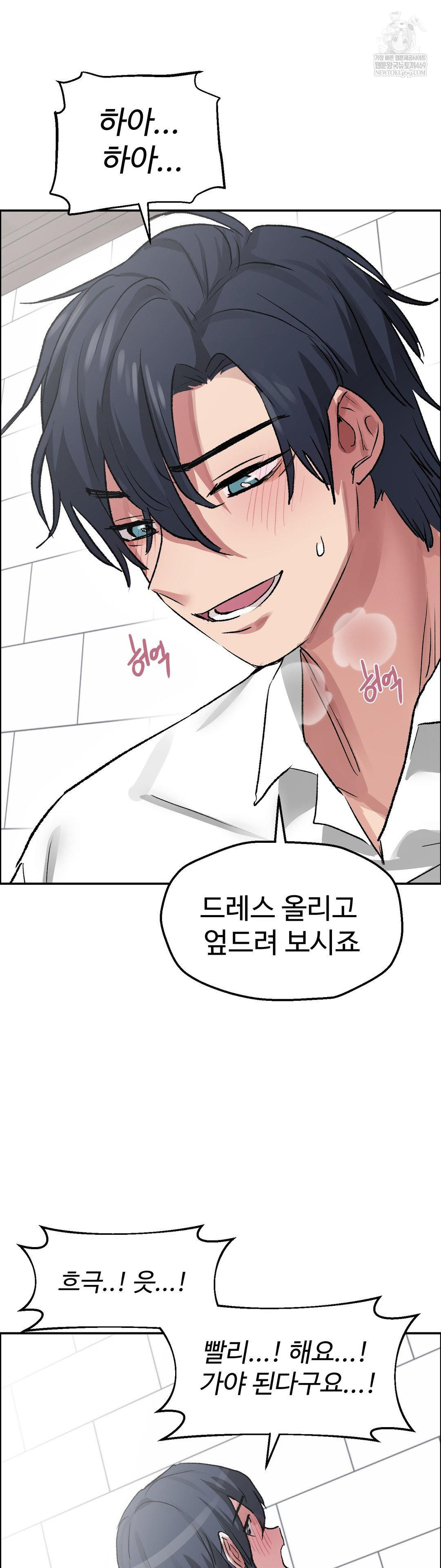 Why is This True? Raw - Chapter 66 [photo 9] - MangaPorn