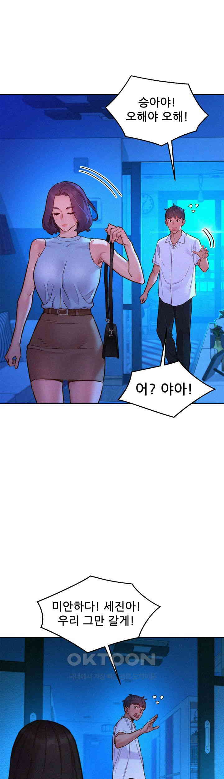 Friendship to Love Raw - Chapter 92 [photo 13] - MangaPorn