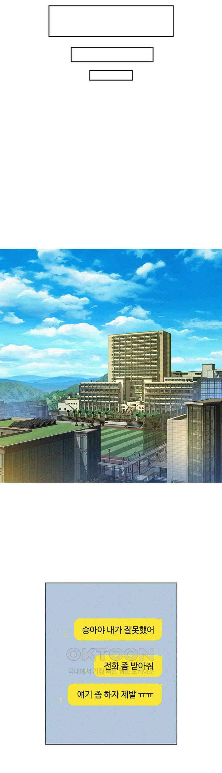 Friendship to Love Raw - Chapter 92 [photo 23] - MangaPorn