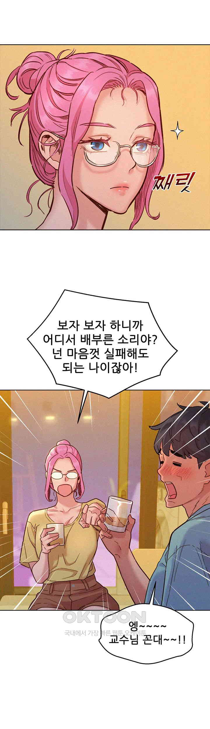 Friendship to Love Raw - Chapter 92 [photo 37] - MangaPorn