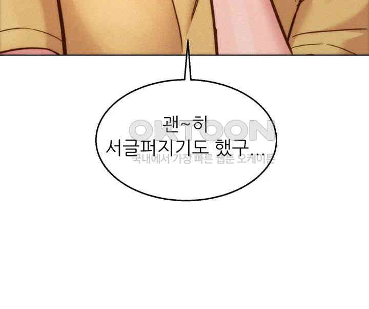 Friendship to Love Raw - Chapter 92 [photo 41] - MangaPorn