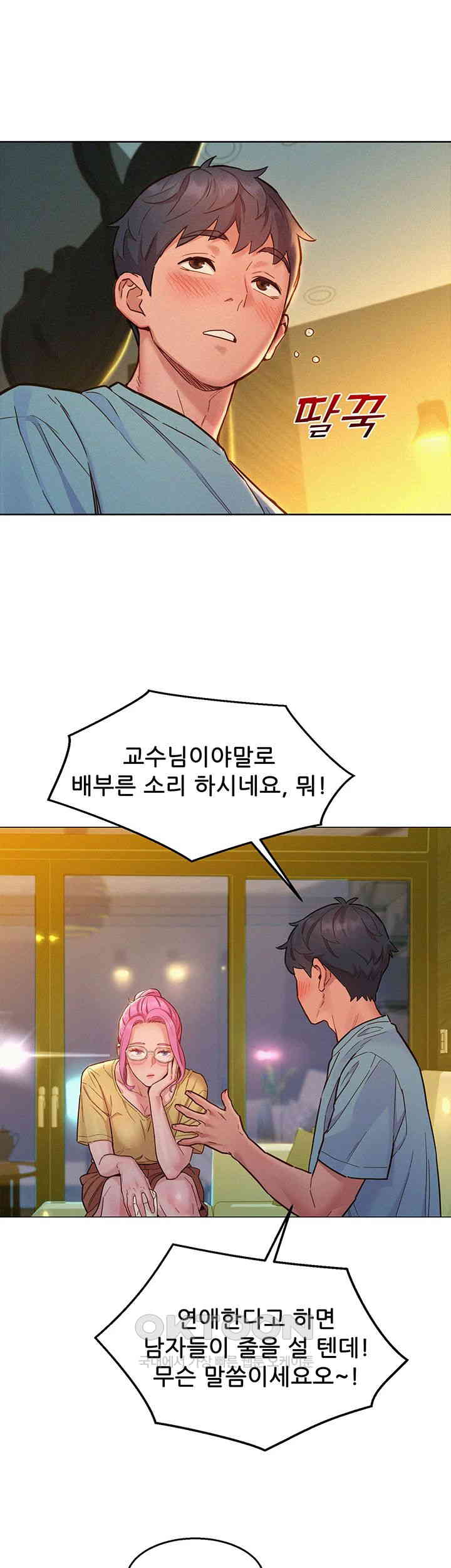 Friendship to Love Raw - Chapter 92 [photo 42] - MangaPorn