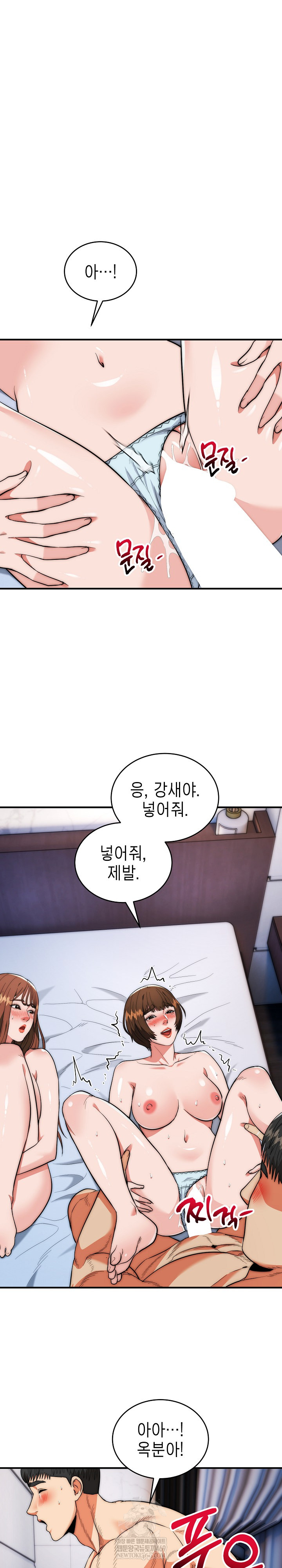 The Foremost Pillar, The Mighty Bird of Strength Raw - Chapter 43 [photo 12] - MangaPorn