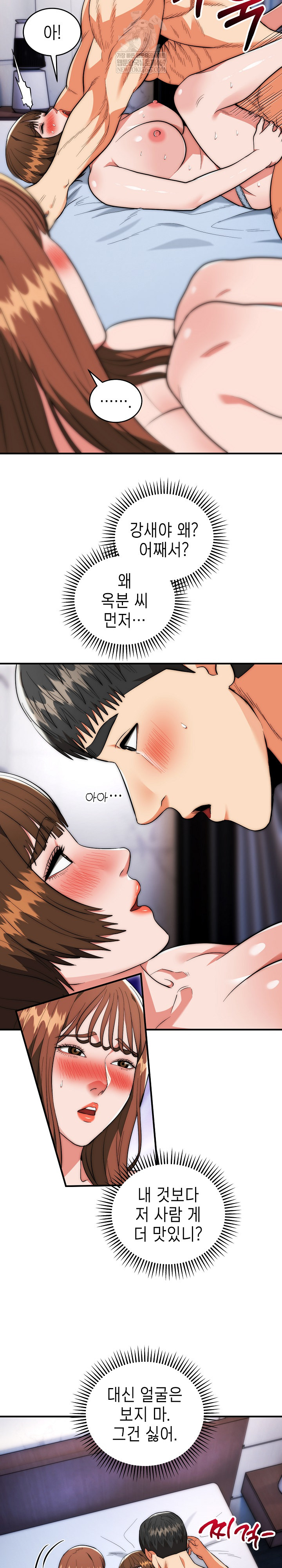 The Foremost Pillar, The Mighty Bird of Strength Raw - Chapter 43 [photo 13] - MangaPorn