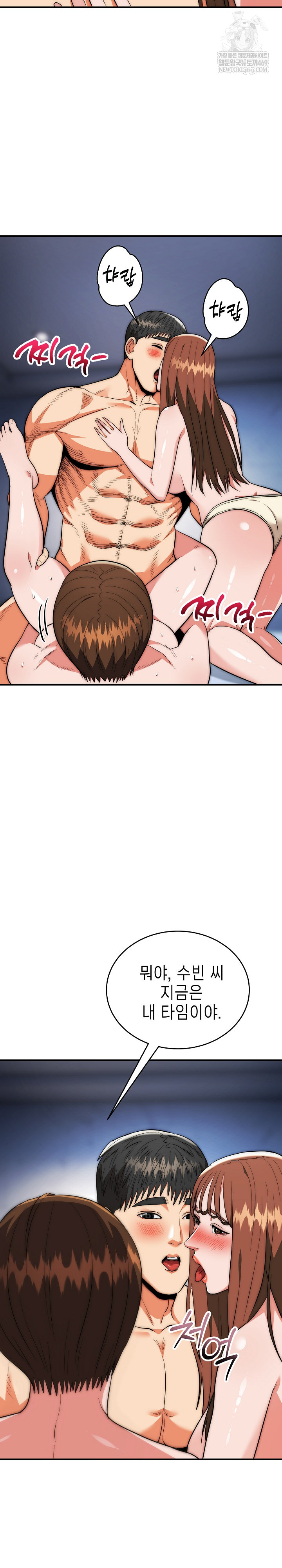 The Foremost Pillar, The Mighty Bird of Strength Raw - Chapter 43 [photo 15] - MangaPorn