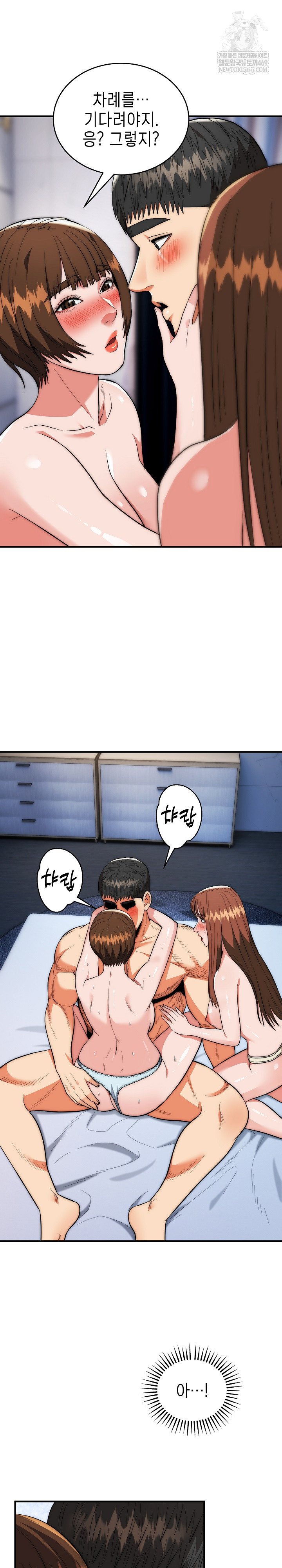 The Foremost Pillar, The Mighty Bird of Strength Raw - Chapter 43 [photo 16] - MangaPorn