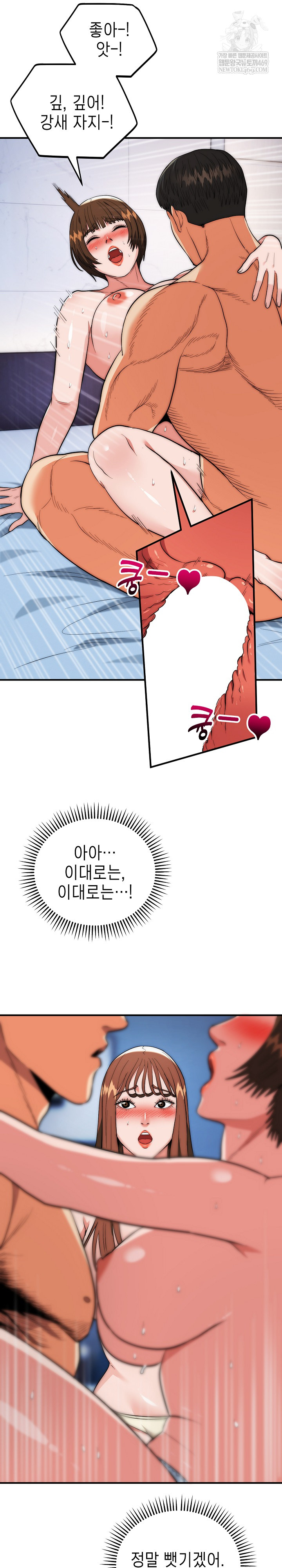 The Foremost Pillar, The Mighty Bird of Strength Raw - Chapter 43 [photo 18] - MangaPorn