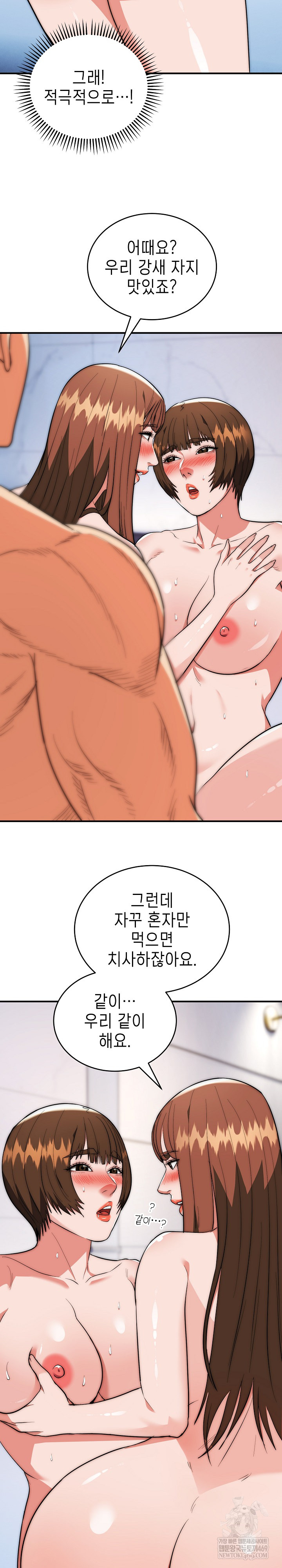 The Foremost Pillar, The Mighty Bird of Strength Raw - Chapter 43 [photo 20] - MangaPorn