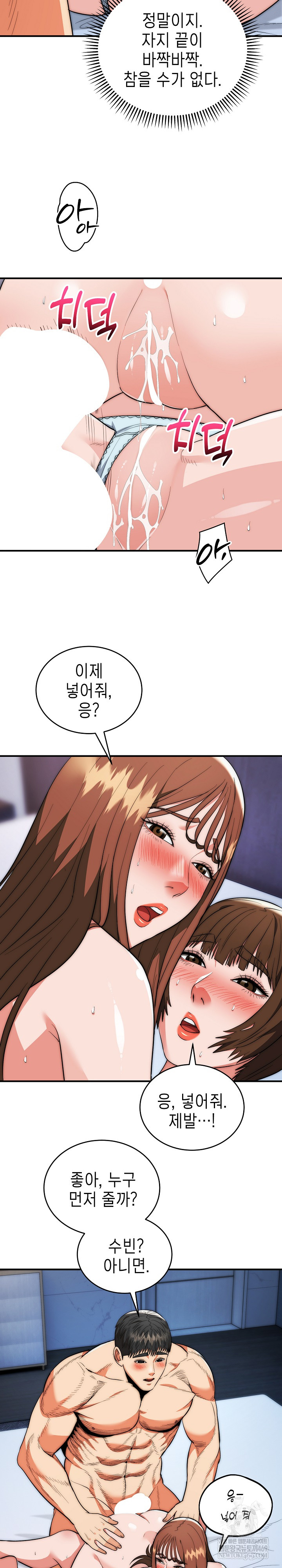 The Foremost Pillar, The Mighty Bird of Strength Raw - Chapter 43 [photo 23] - MangaPorn