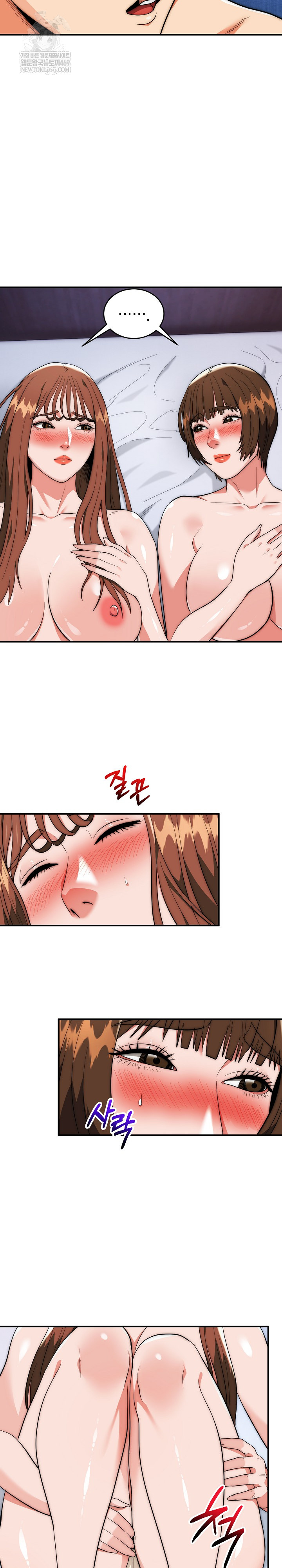 The Foremost Pillar, The Mighty Bird of Strength Raw - Chapter 43 [photo 4] - MangaPorn